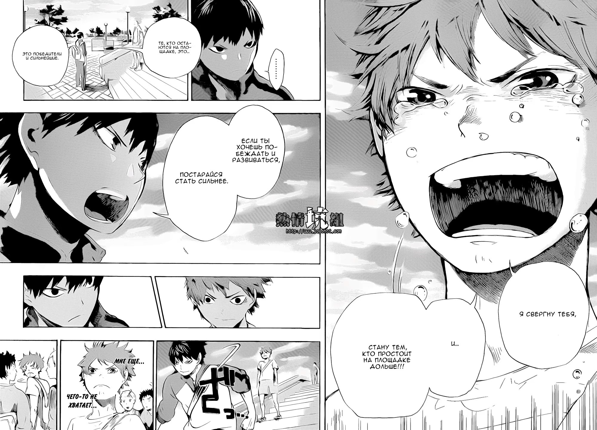 Read Haikyuu!! (Волейбол!!) Manga Online