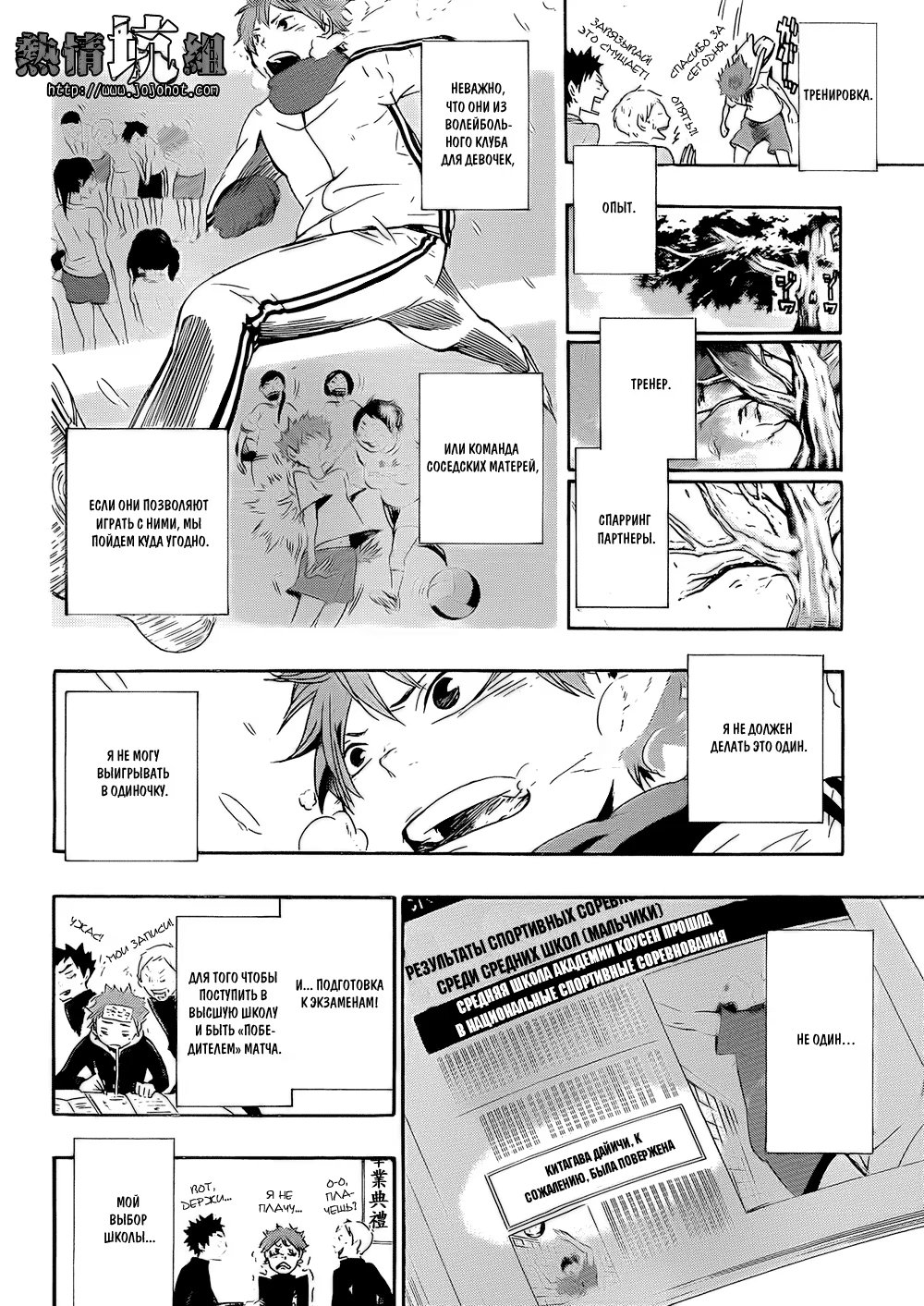 Read Haikyuu!! (Волейбол!!) Manga Online