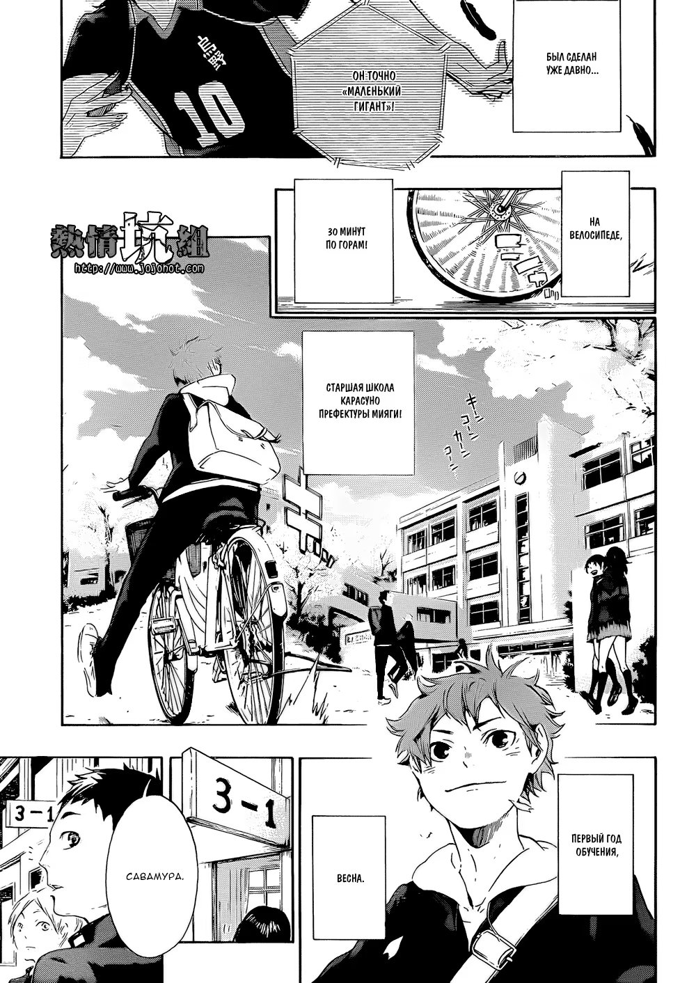 Read Haikyuu!! (Волейбол!!) Manga Online