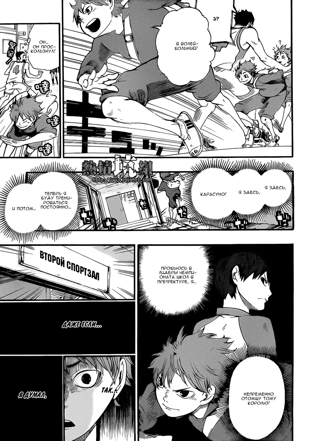 Read Haikyuu!! (Волейбол!!) Manga Online