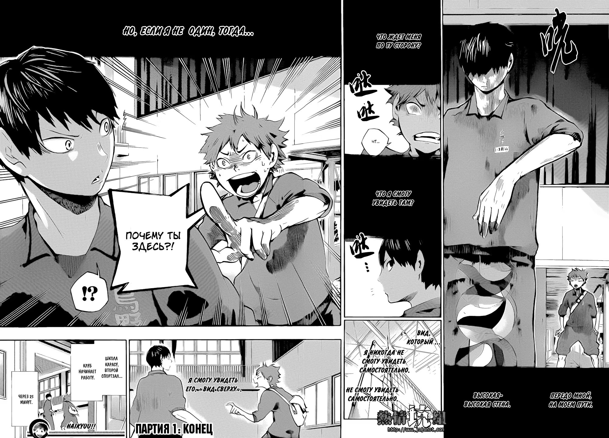 Read Haikyuu!! (Волейбол!!) Manga Online