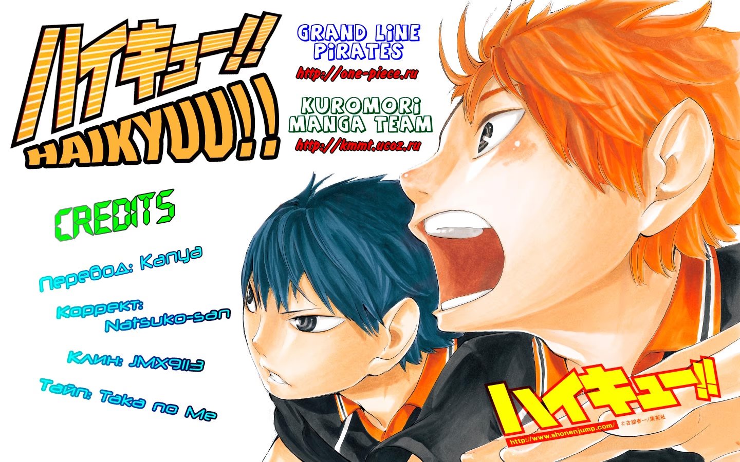 Read Haikyuu!! (Волейбол!!) Manga Online