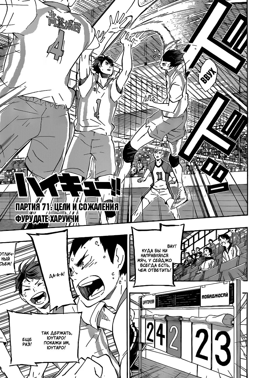Read Haikyuu!! (Волейбол!!) Manga Online
