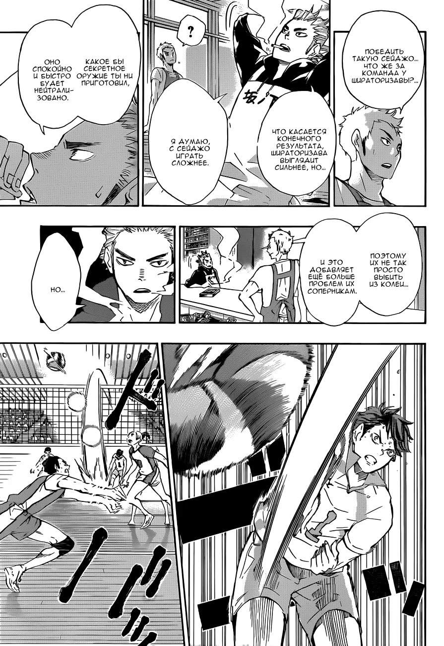Read Haikyuu!! (Волейбол!!) Manga Online