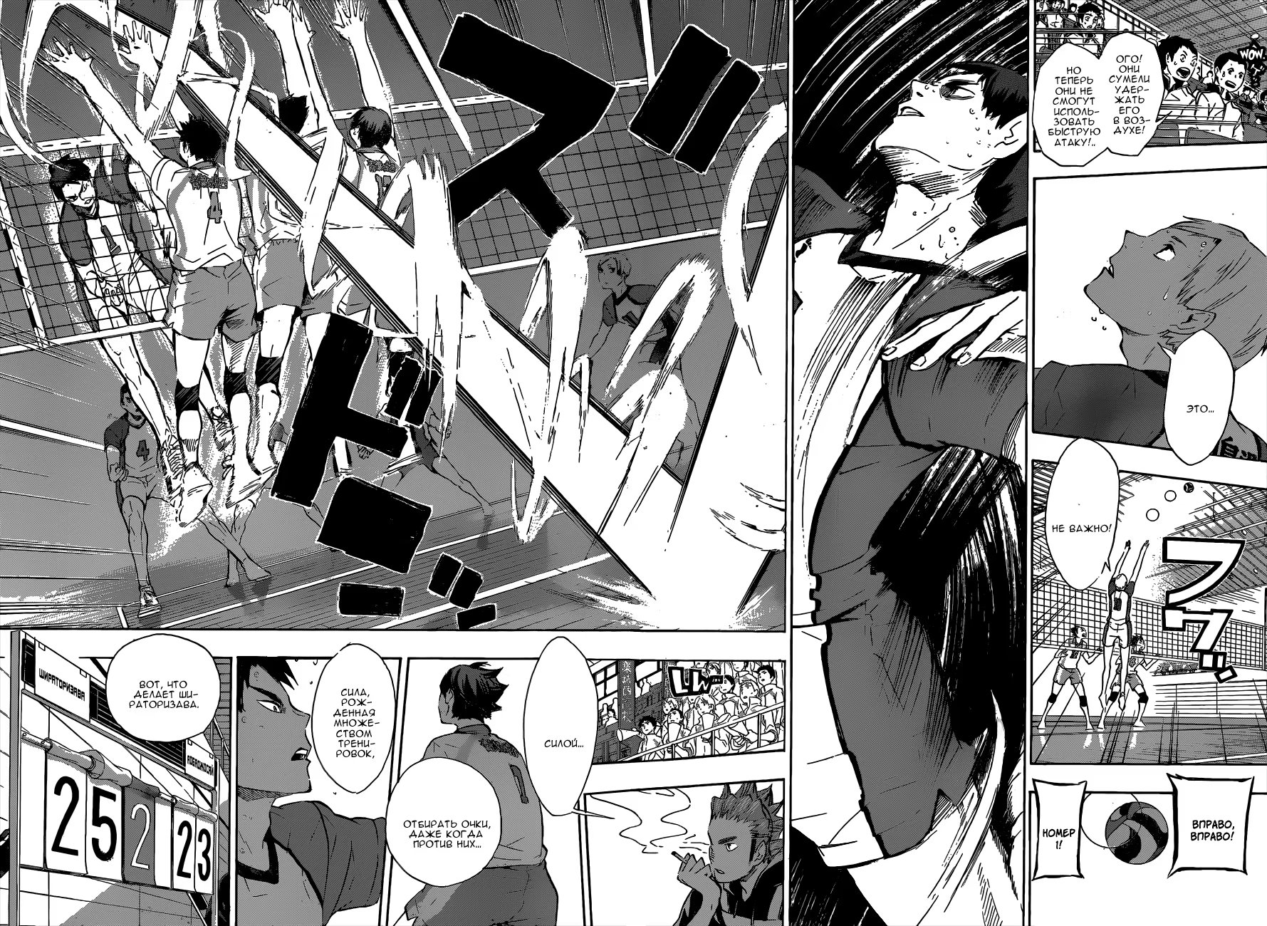 Read Haikyuu!! (Волейбол!!) Manga Online