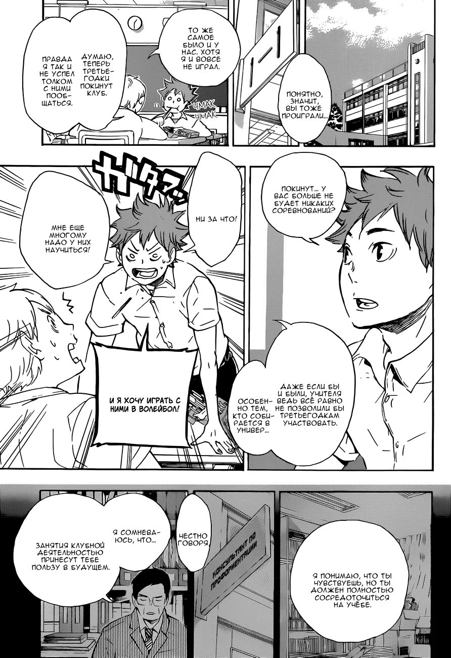 Read Haikyuu!! (Волейбол!!) Manga Online