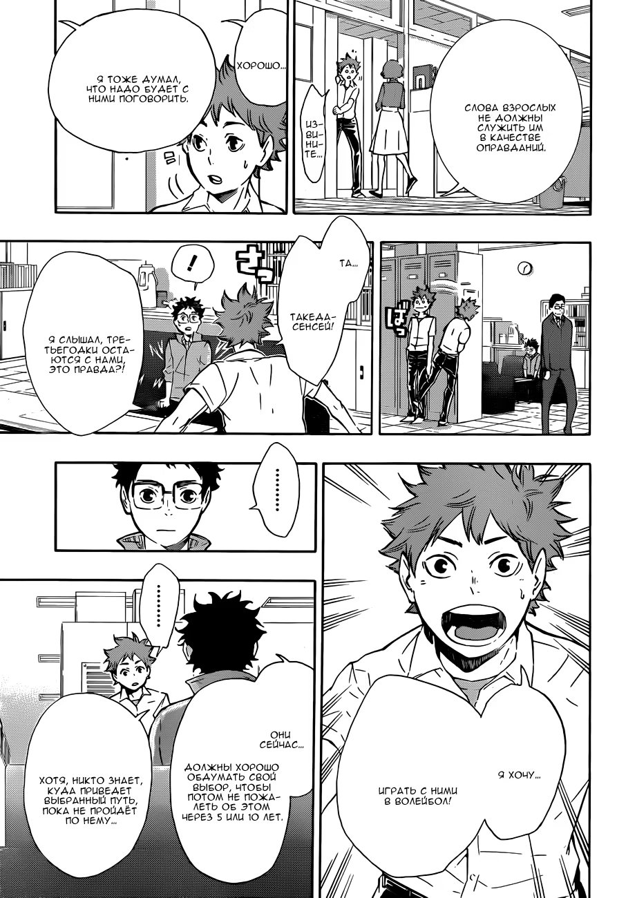 Read Haikyuu!! (Волейбол!!) Manga Online