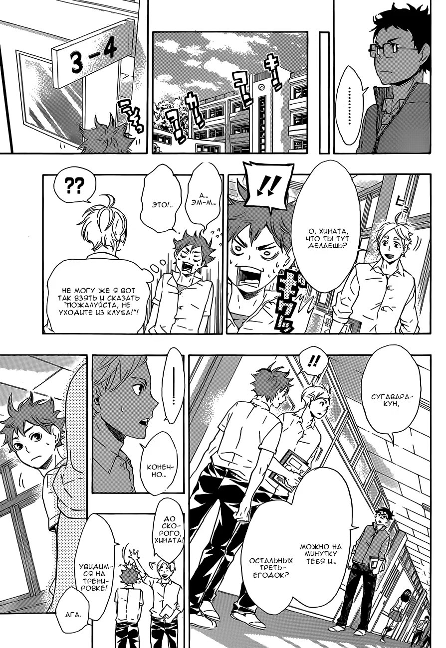 Read Haikyuu!! (Волейбол!!) Manga Online