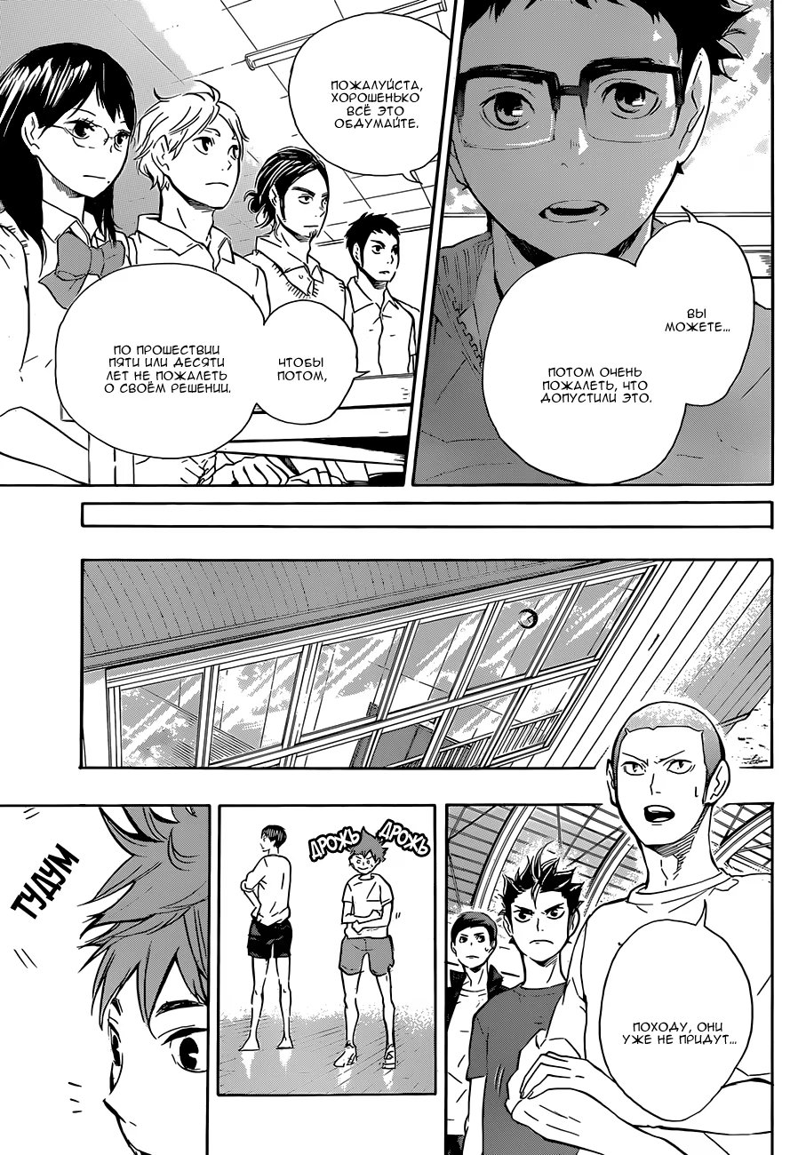 Read Haikyuu!! (Волейбол!!) Manga Online