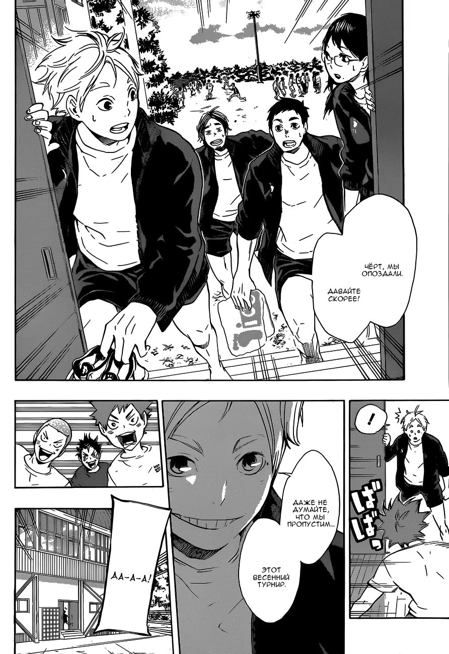 Read Haikyuu!! (Волейбол!!) Manga Online