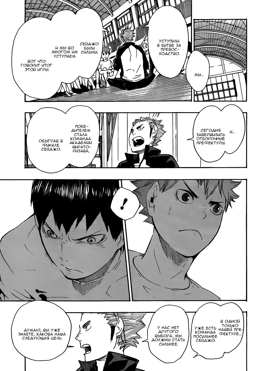 Read Haikyuu!! (Волейбол!!) Manga Online
