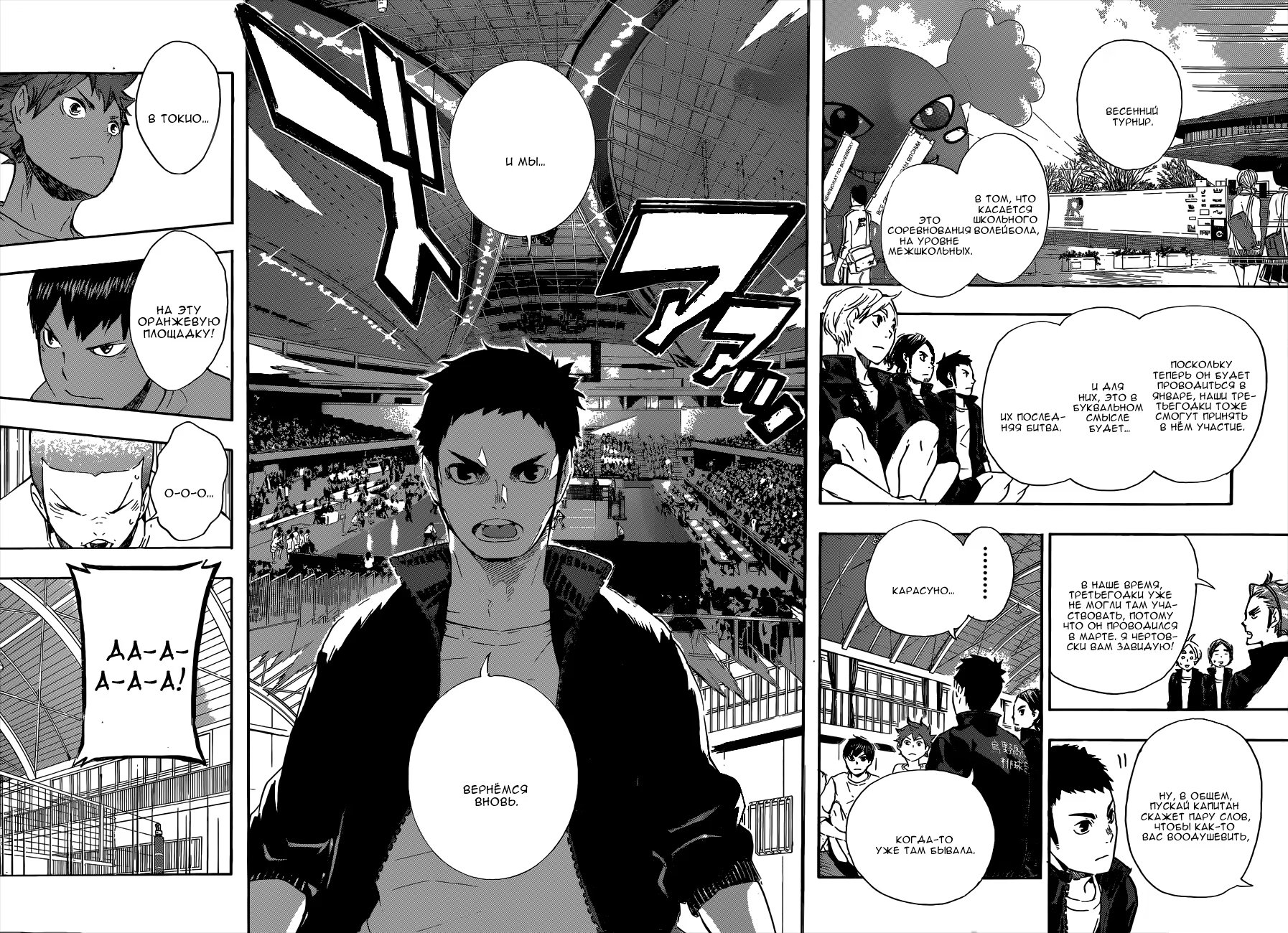 Read Haikyuu!! (Волейбол!!) Manga Online
