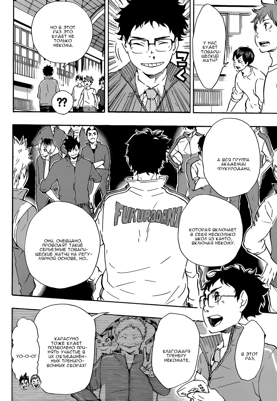 Read Haikyuu!! (Волейбол!!) Manga Online