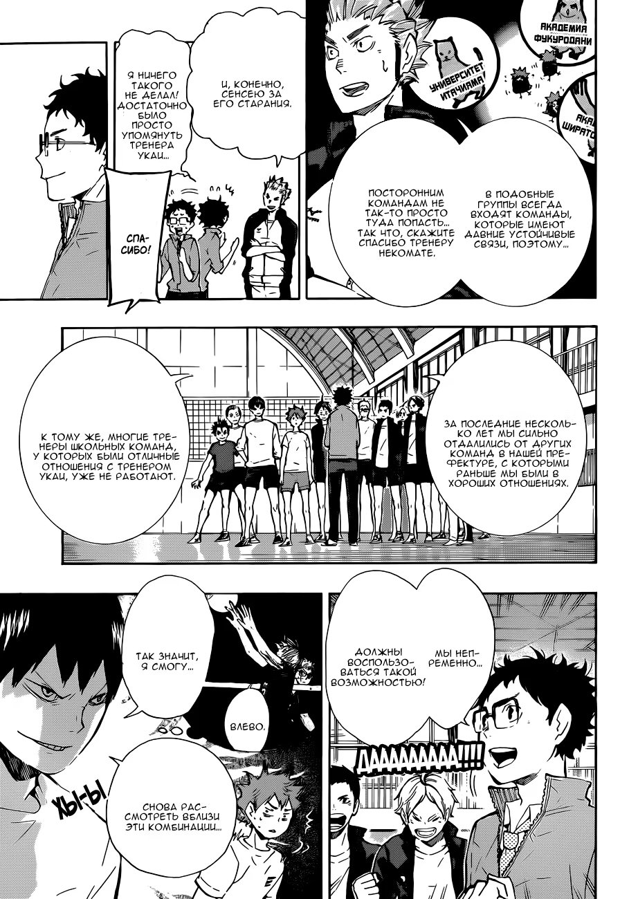 Read Haikyuu!! (Волейбол!!) Manga Online