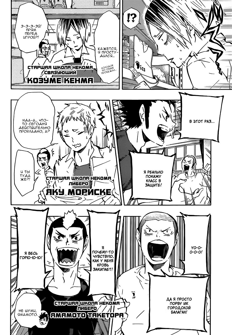 Read Haikyuu!! (Волейбол!!) Manga Online