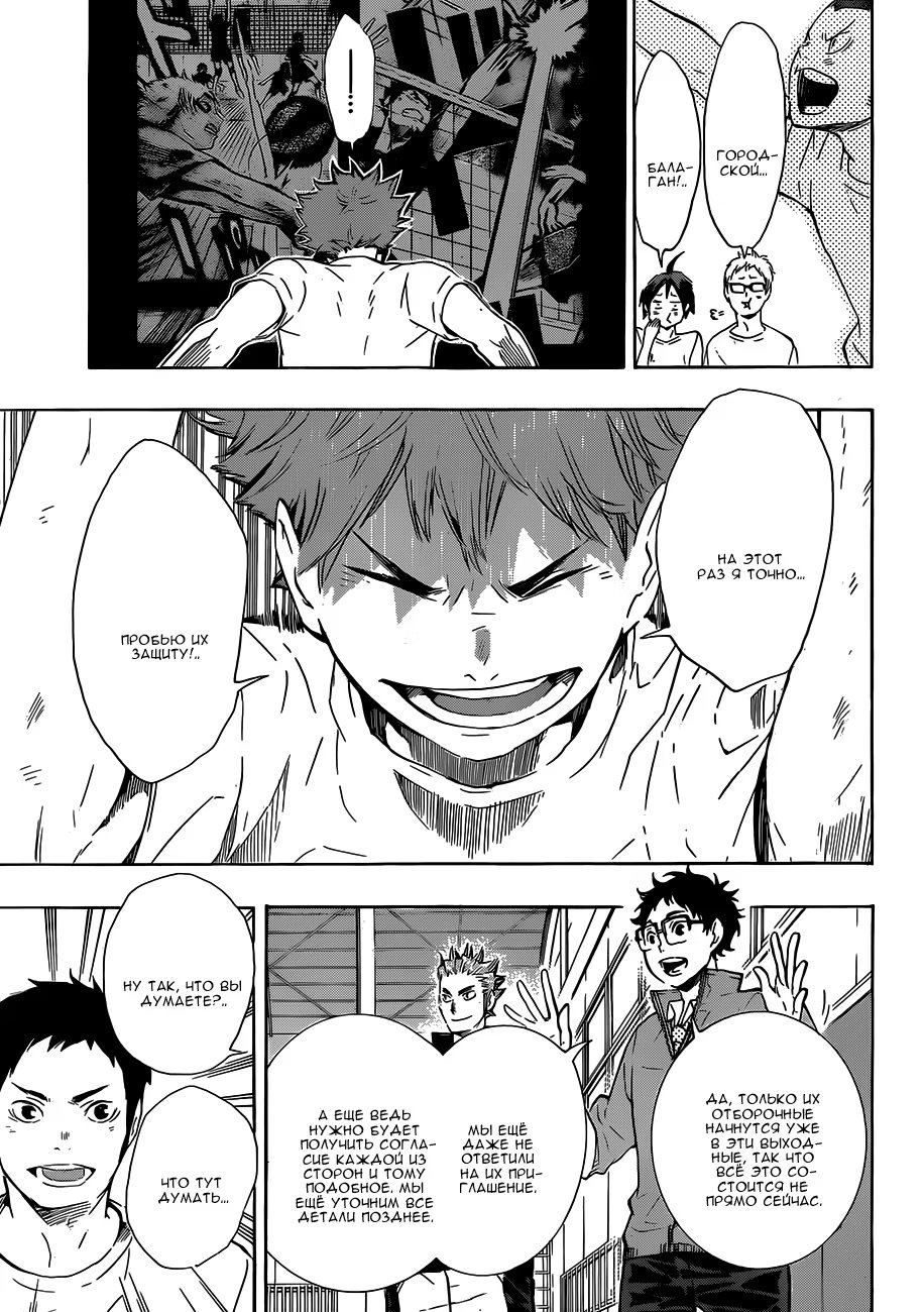 Read Haikyuu!! (Волейбол!!) Manga Online