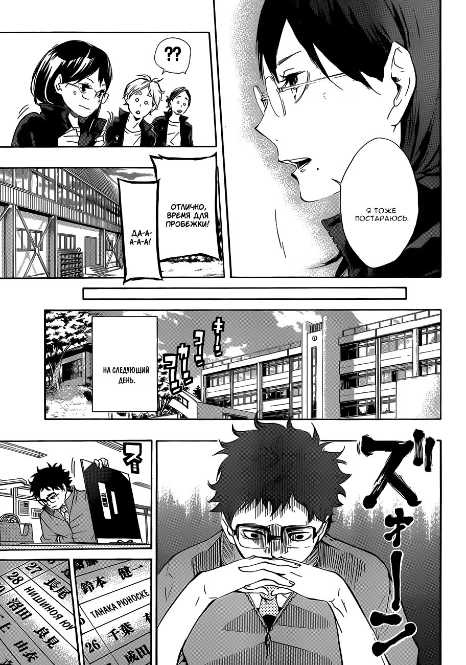 Read Haikyuu!! (Волейбол!!) Manga Online