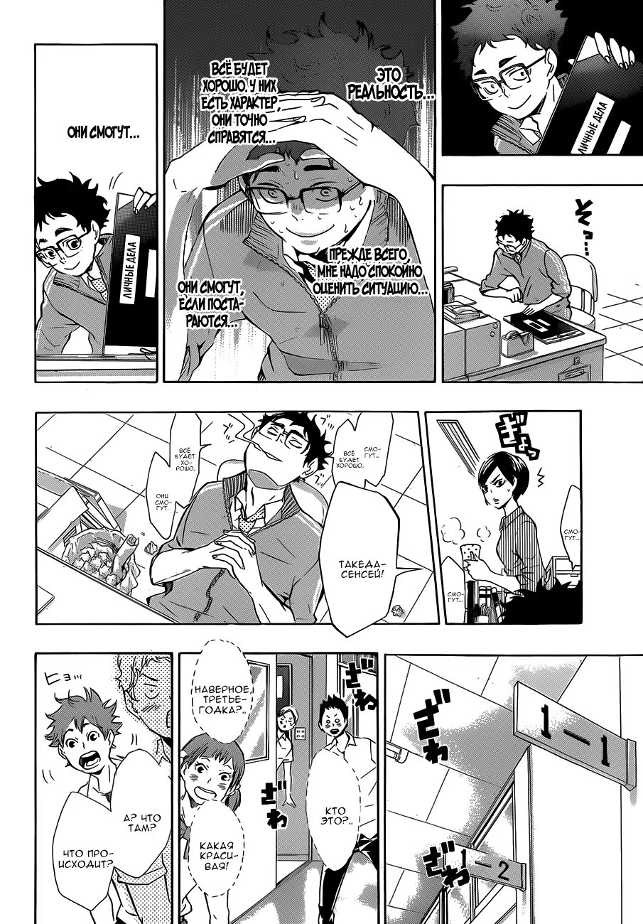Read Haikyuu!! (Волейбол!!) Manga Online