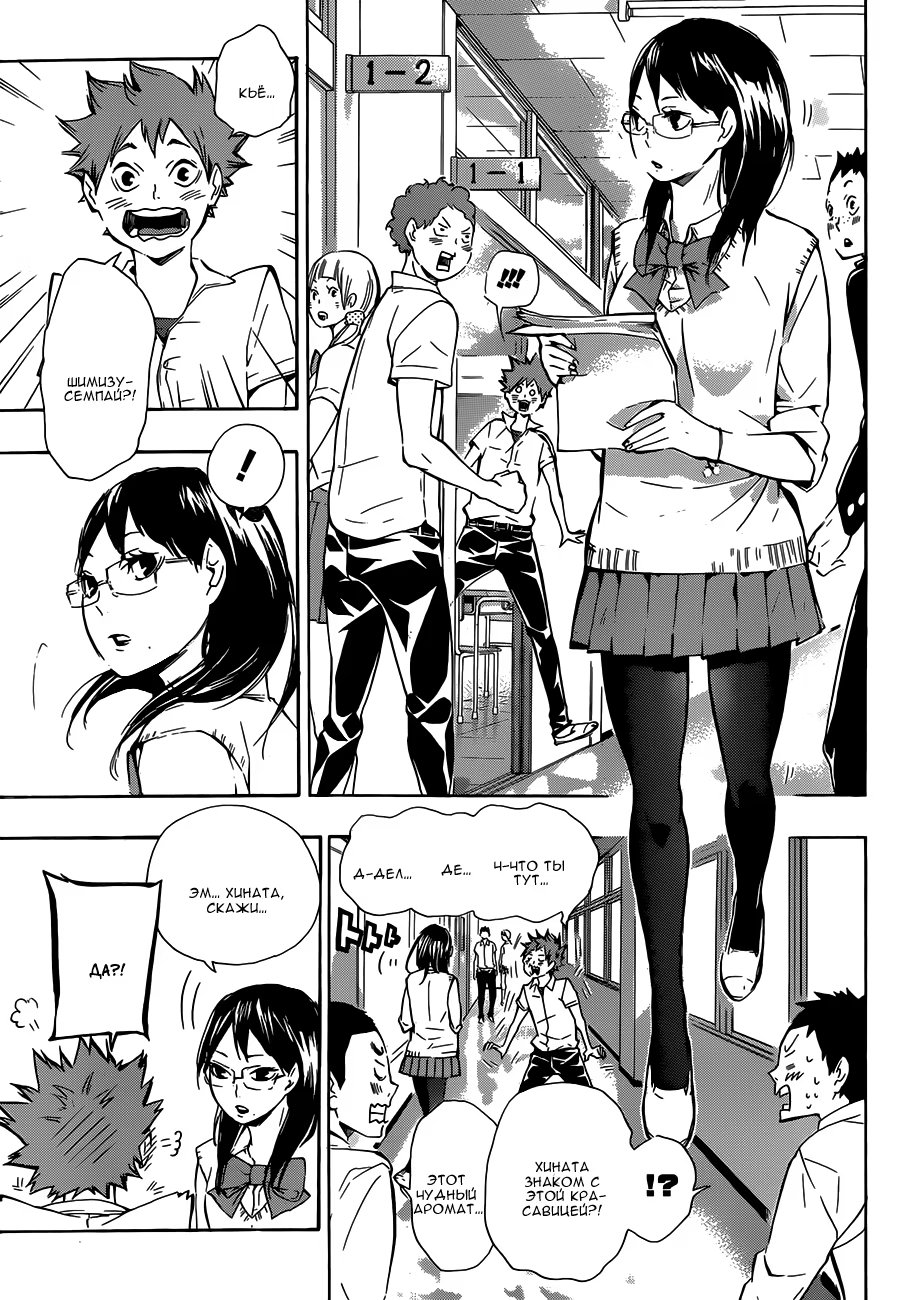 Read Haikyuu!! (Волейбол!!) Manga Online