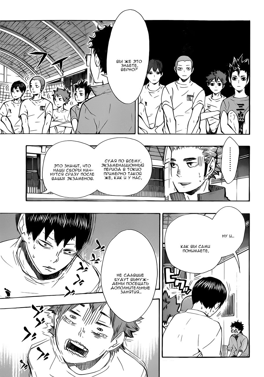 Read Haikyuu!! (Волейбол!!) Manga Online