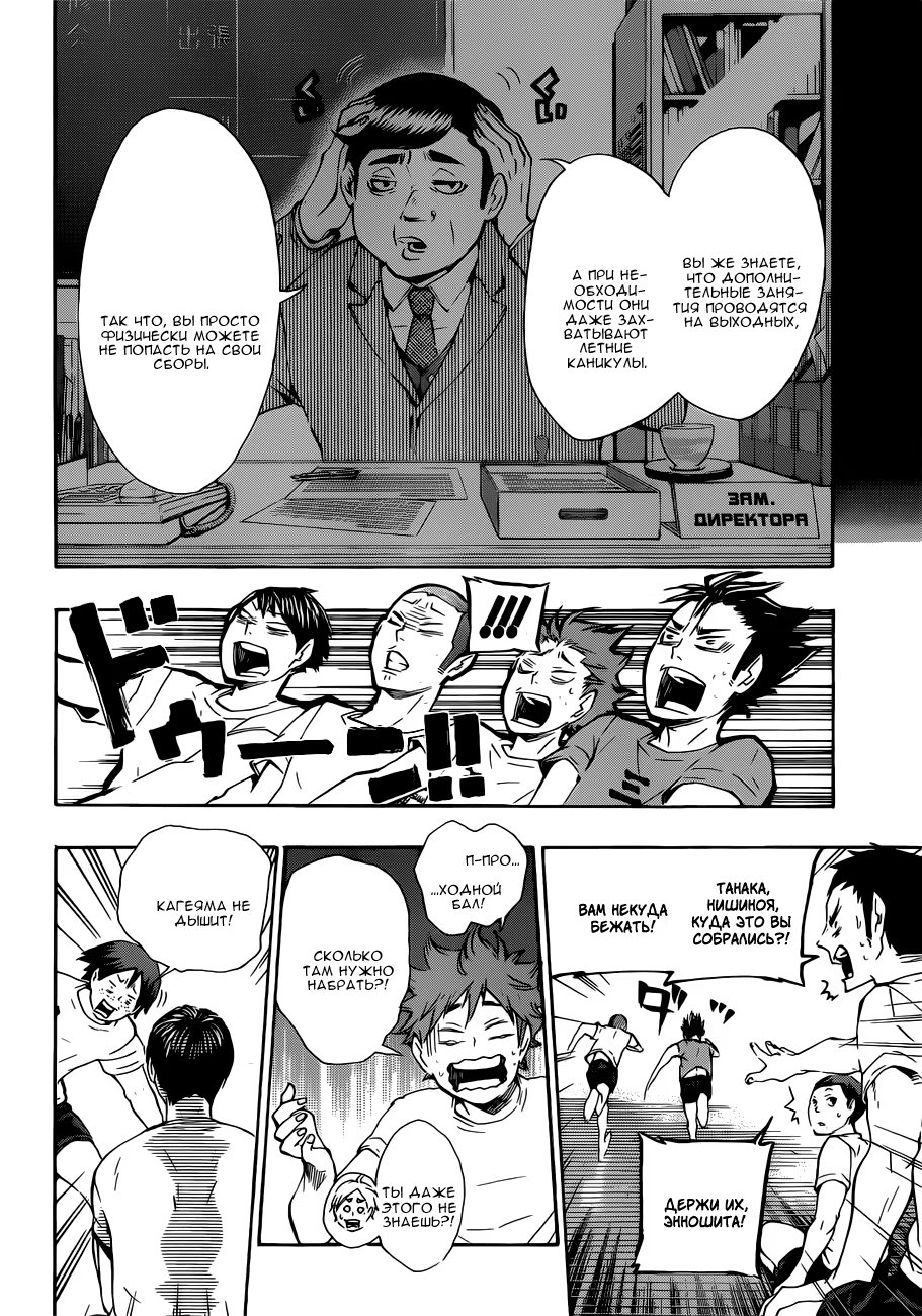 Read Haikyuu!! (Волейбол!!) Manga Online