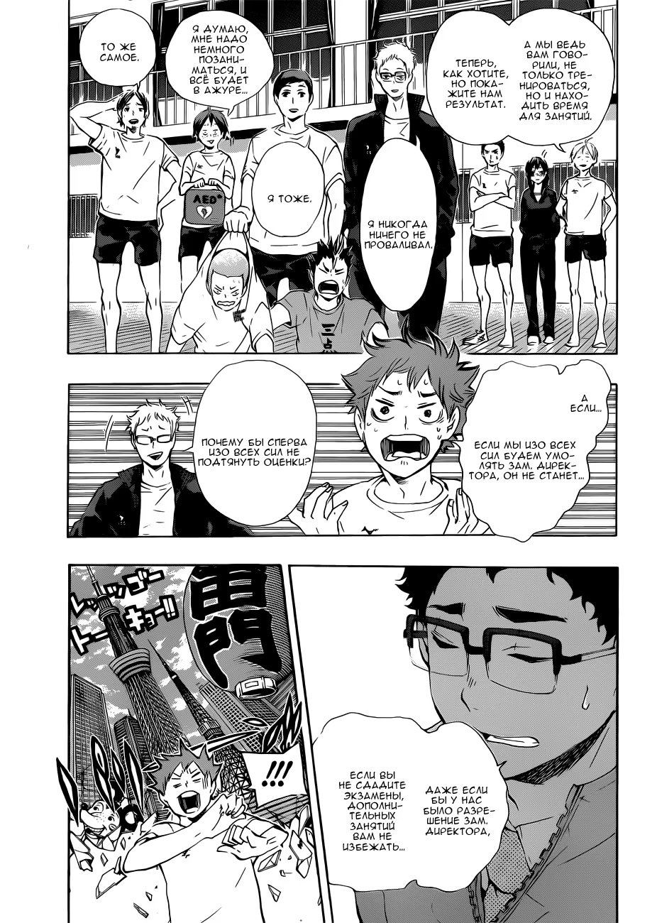 Read Haikyuu!! (Волейбол!!) Manga Online