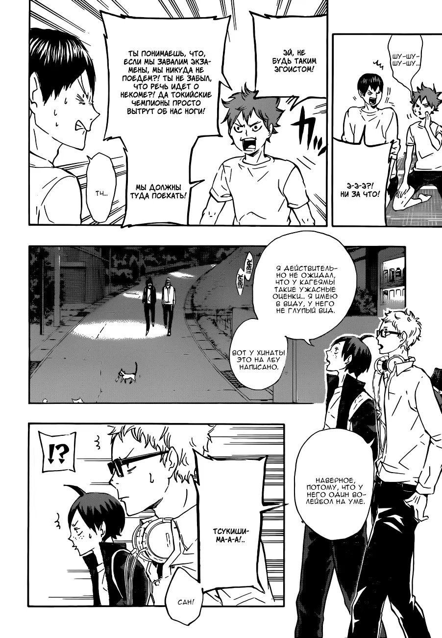 Read Haikyuu!! (Волейбол!!) Manga Online