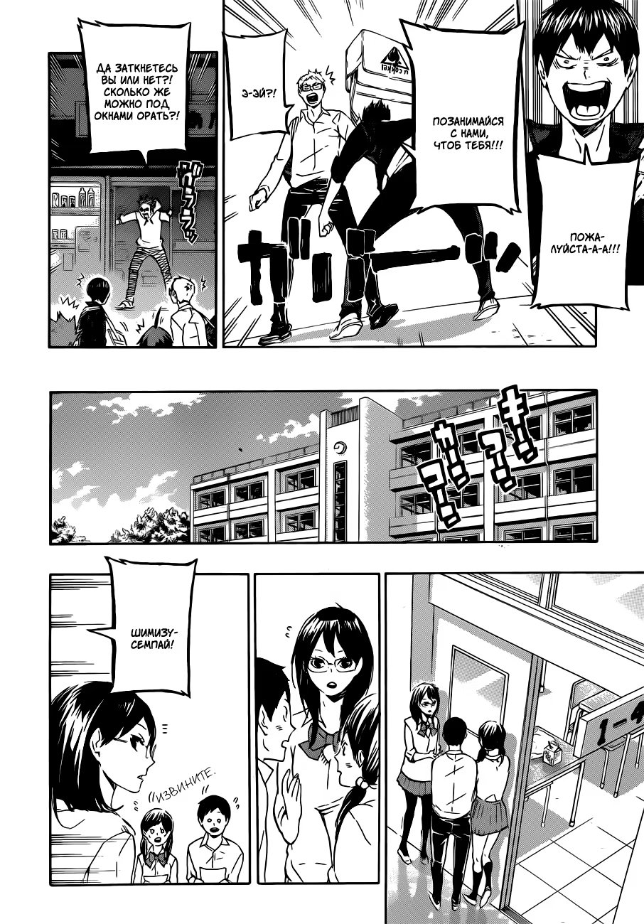 Read Haikyuu!! (Волейбол!!) Manga Online