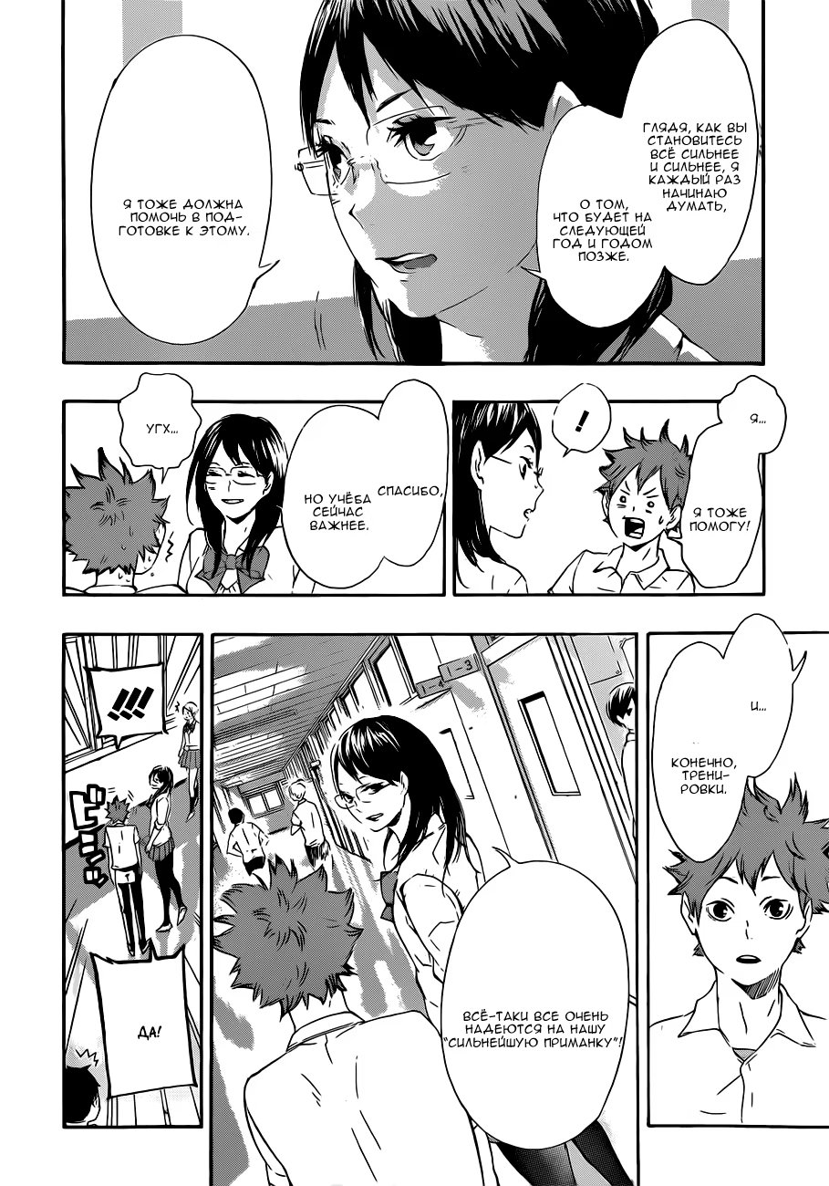 Read Haikyuu!! (Волейбол!!) Manga Online