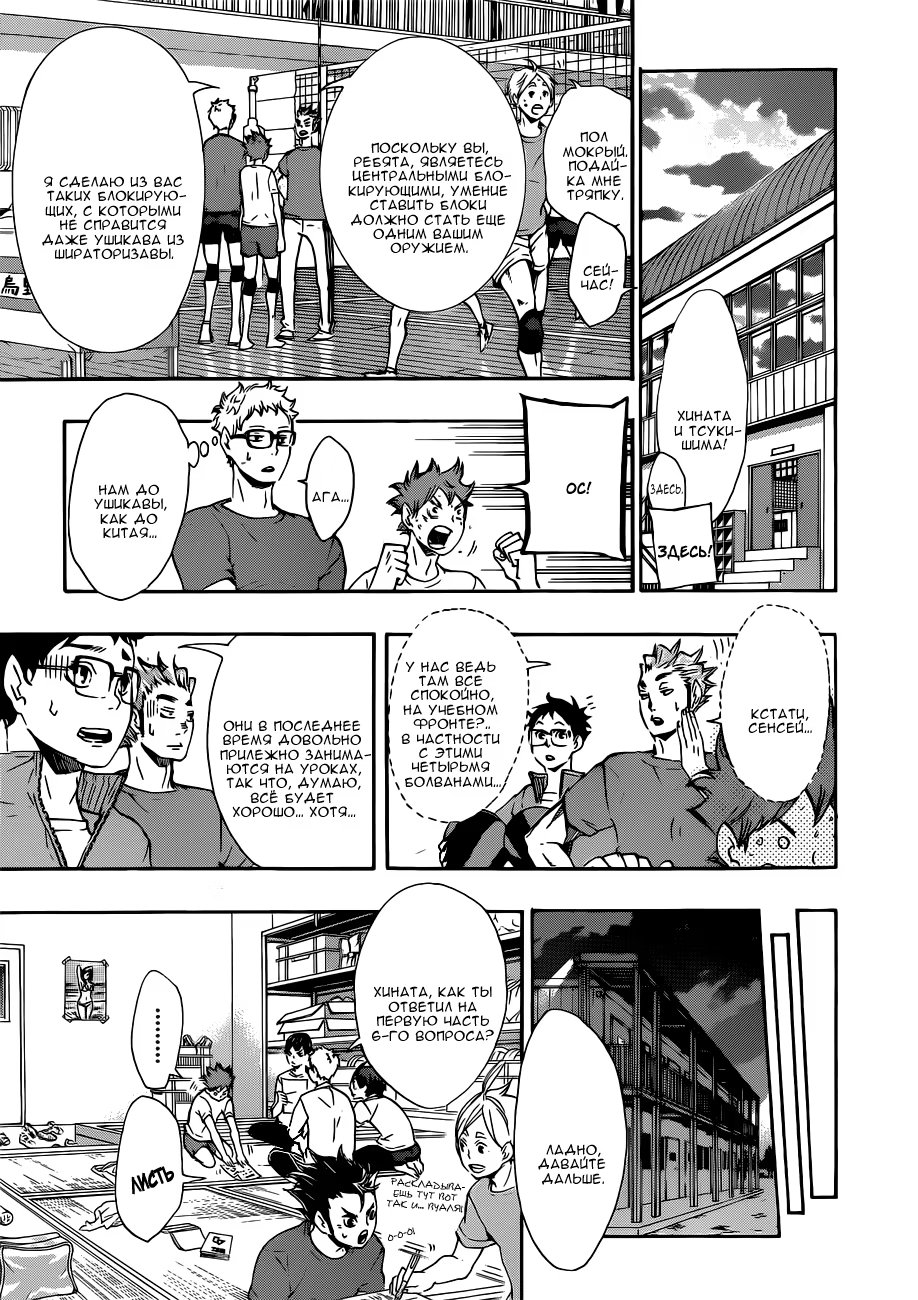 Read Haikyuu!! (Волейбол!!) Manga Online