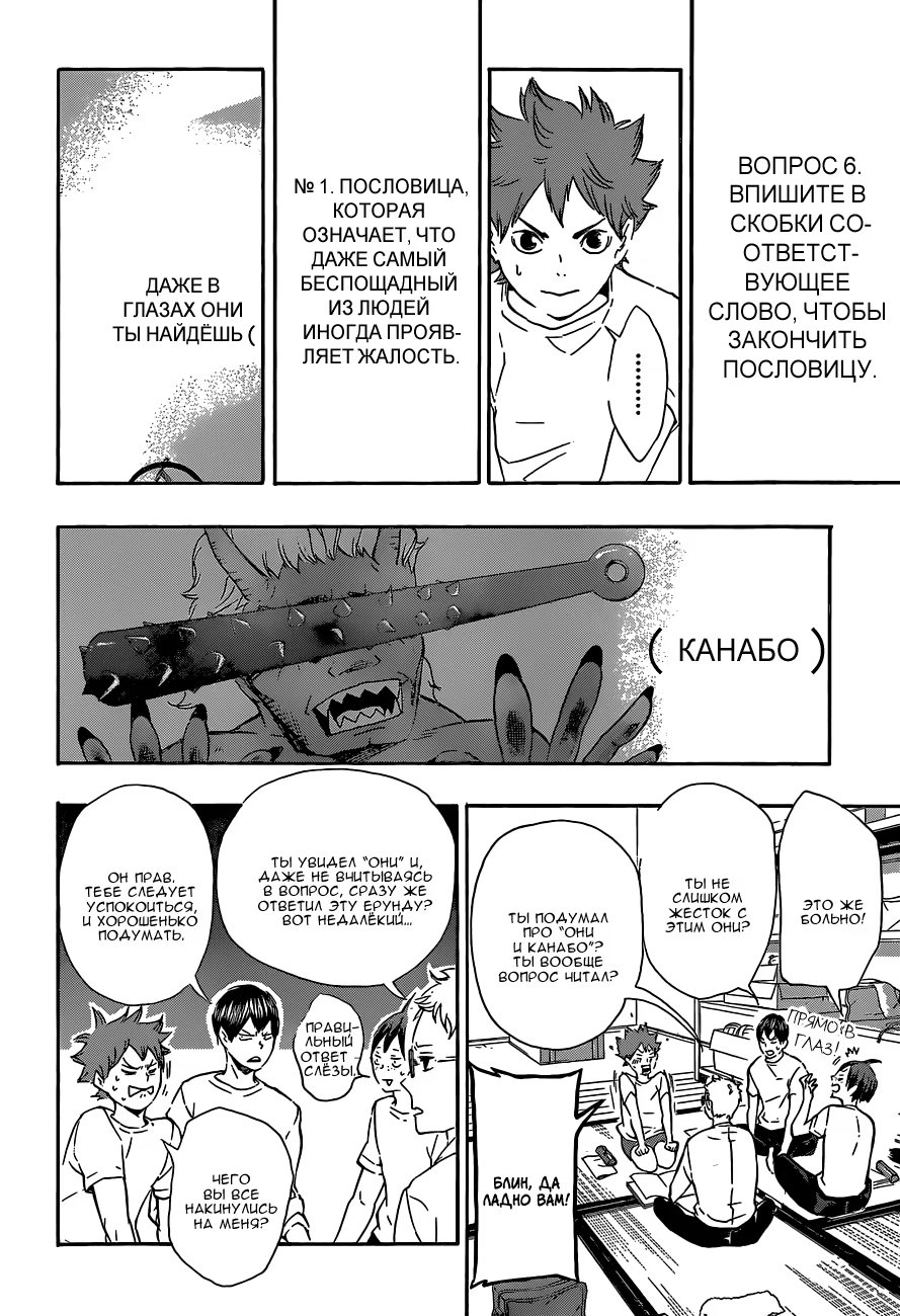 Read Haikyuu!! (Волейбол!!) Manga Online