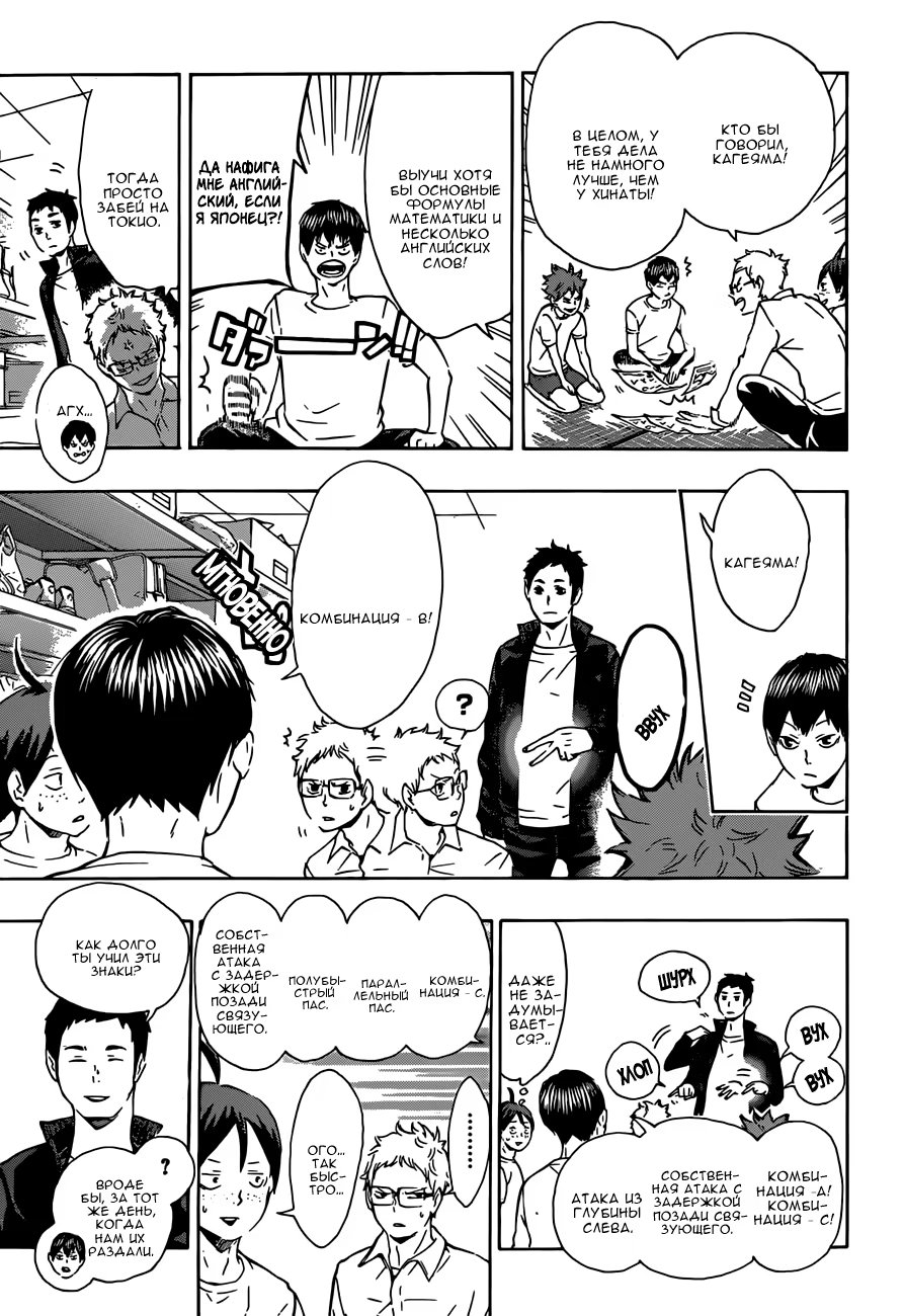 Read Haikyuu!! (Волейбол!!) Manga Online