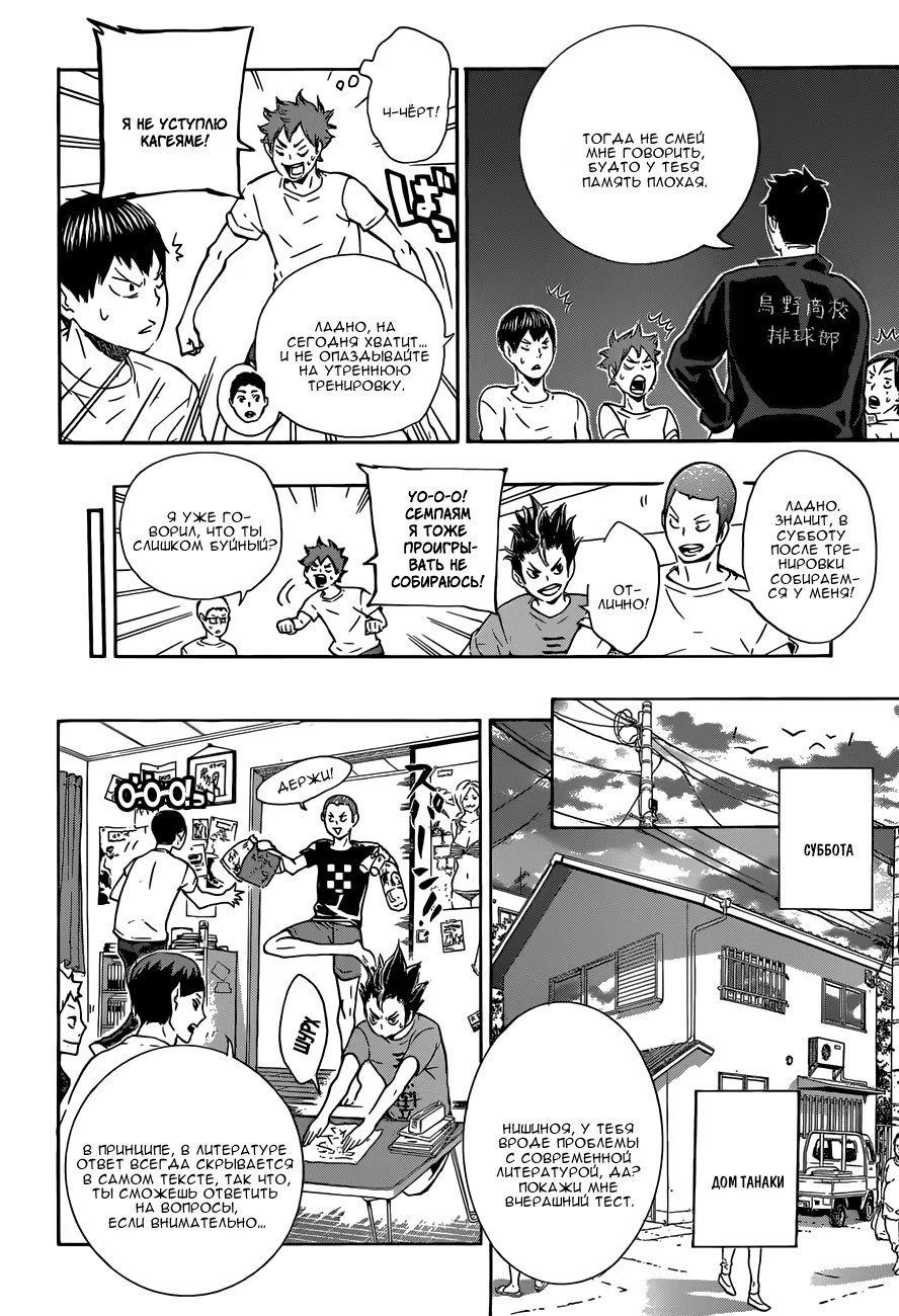 Read Haikyuu!! (Волейбол!!) Manga Online