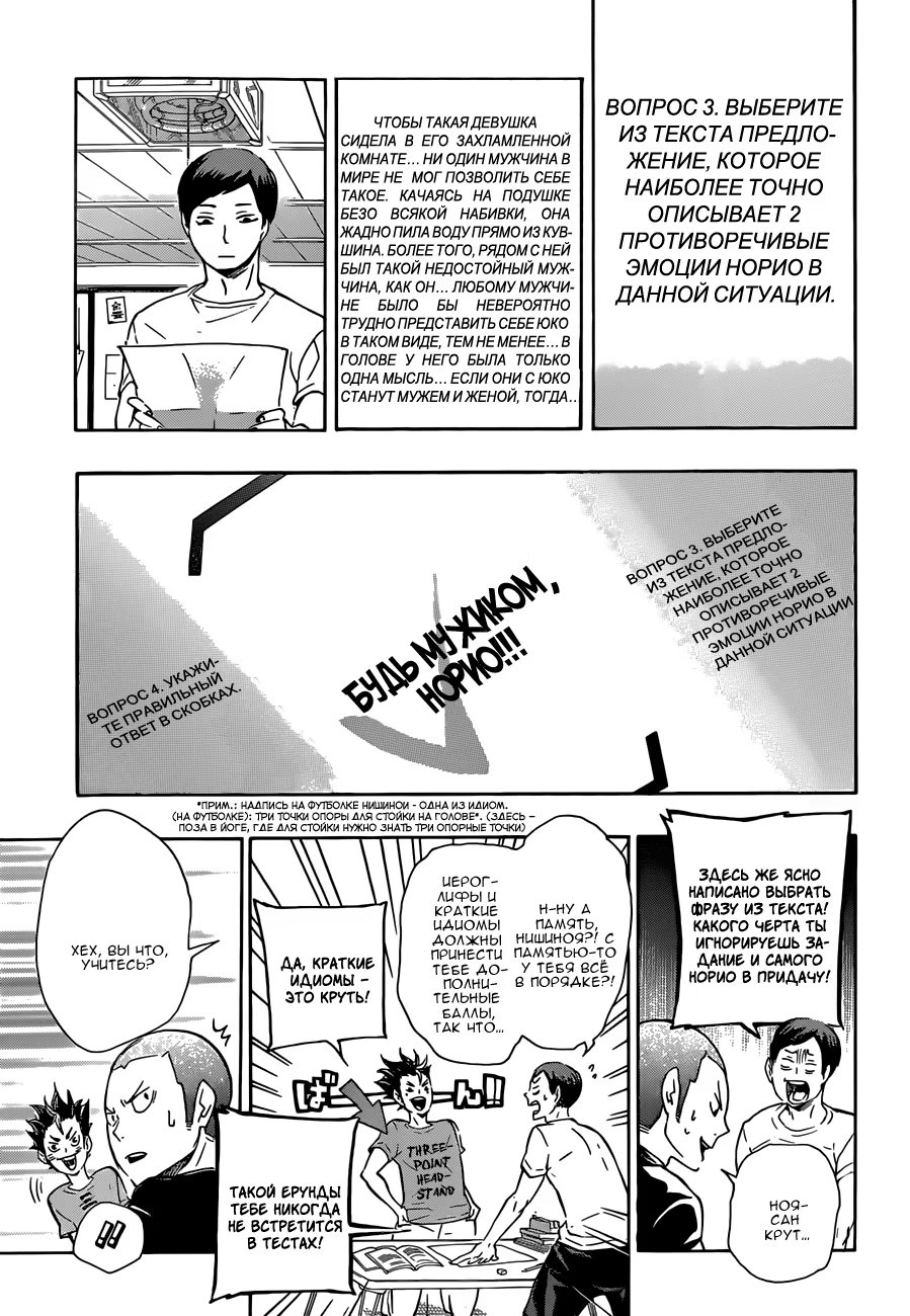 Read Haikyuu!! (Волейбол!!) Manga Online