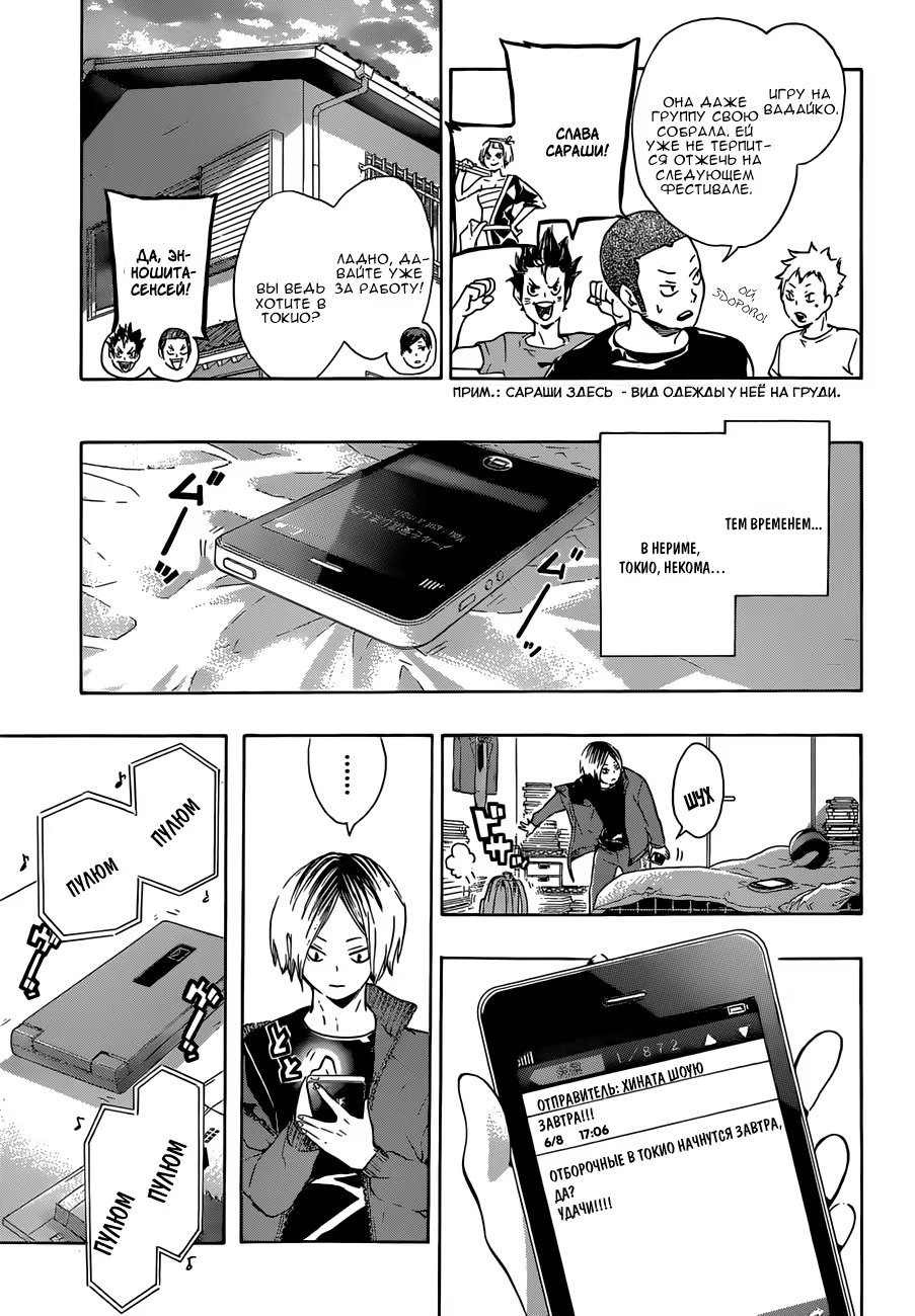Read Haikyuu!! (Волейбол!!) Manga Online