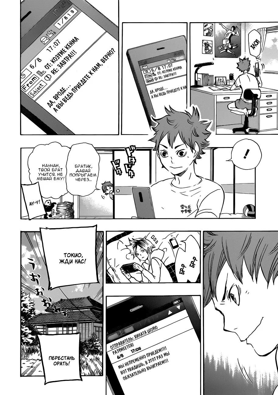 Read Haikyuu!! (Волейбол!!) Manga Online