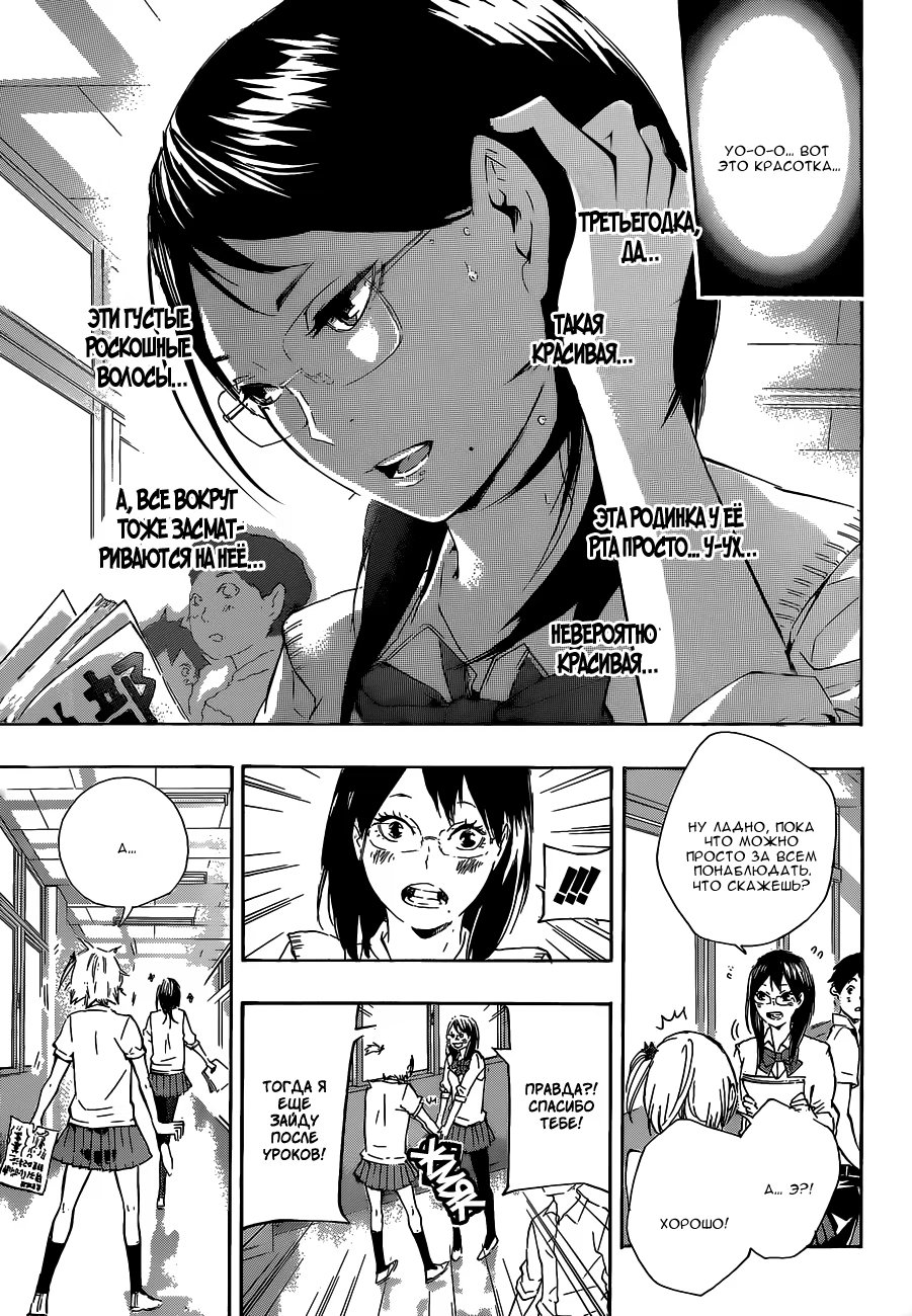 Read Haikyuu!! (Волейбол!!) Manga Online