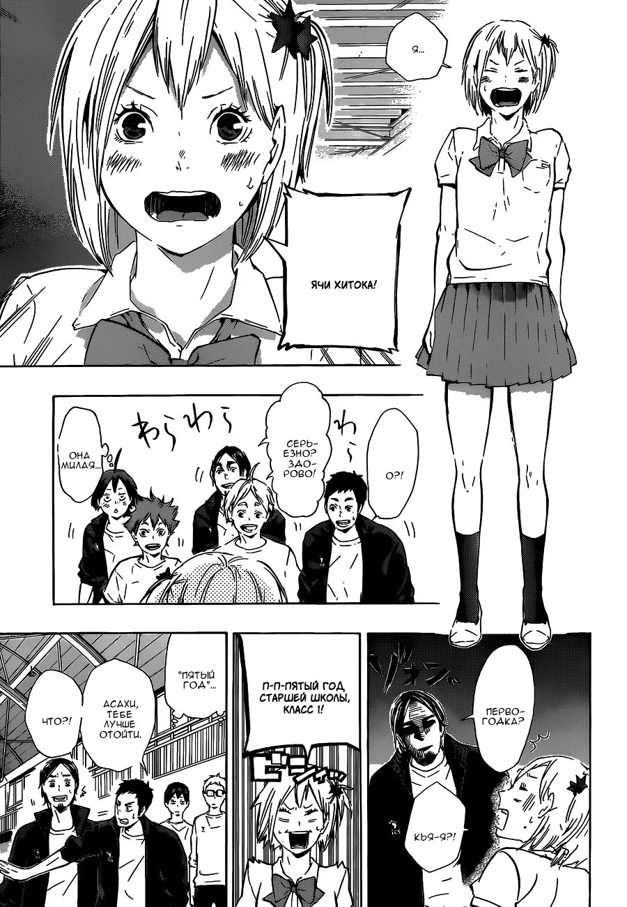 Read Haikyuu!! (Волейбол!!) Manga Online