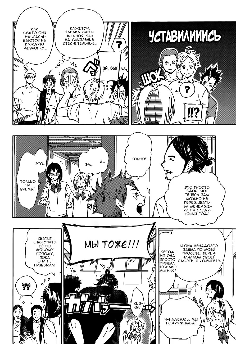 Read Haikyuu!! (Волейбол!!) Manga Online