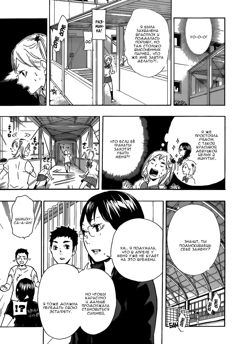 Read Haikyuu!! (Волейбол!!) Manga Online