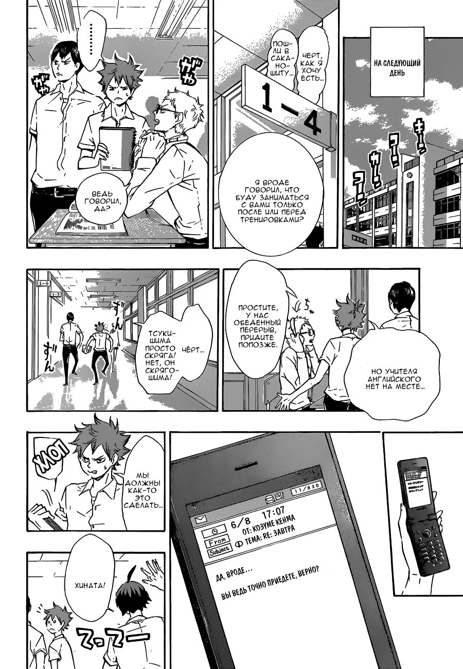 Read Haikyuu!! (Волейбол!!) Manga Online