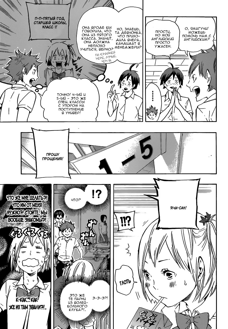 Read Haikyuu!! (Волейбол!!) Manga Online