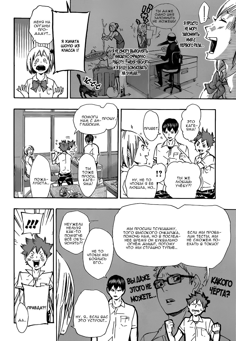 Read Haikyuu!! (Волейбол!!) Manga Online