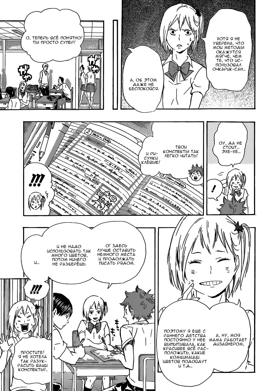 Read Haikyuu!! (Волейбол!!) Manga Online