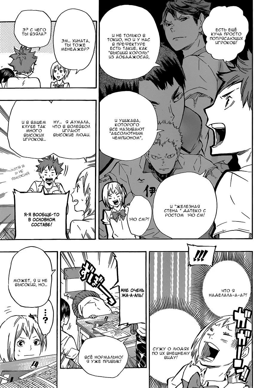 Read Haikyuu!! (Волейбол!!) Manga Online