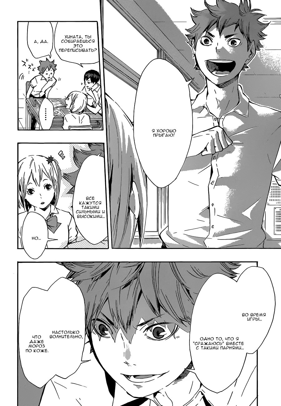 Read Haikyuu!! (Волейбол!!) Manga Online