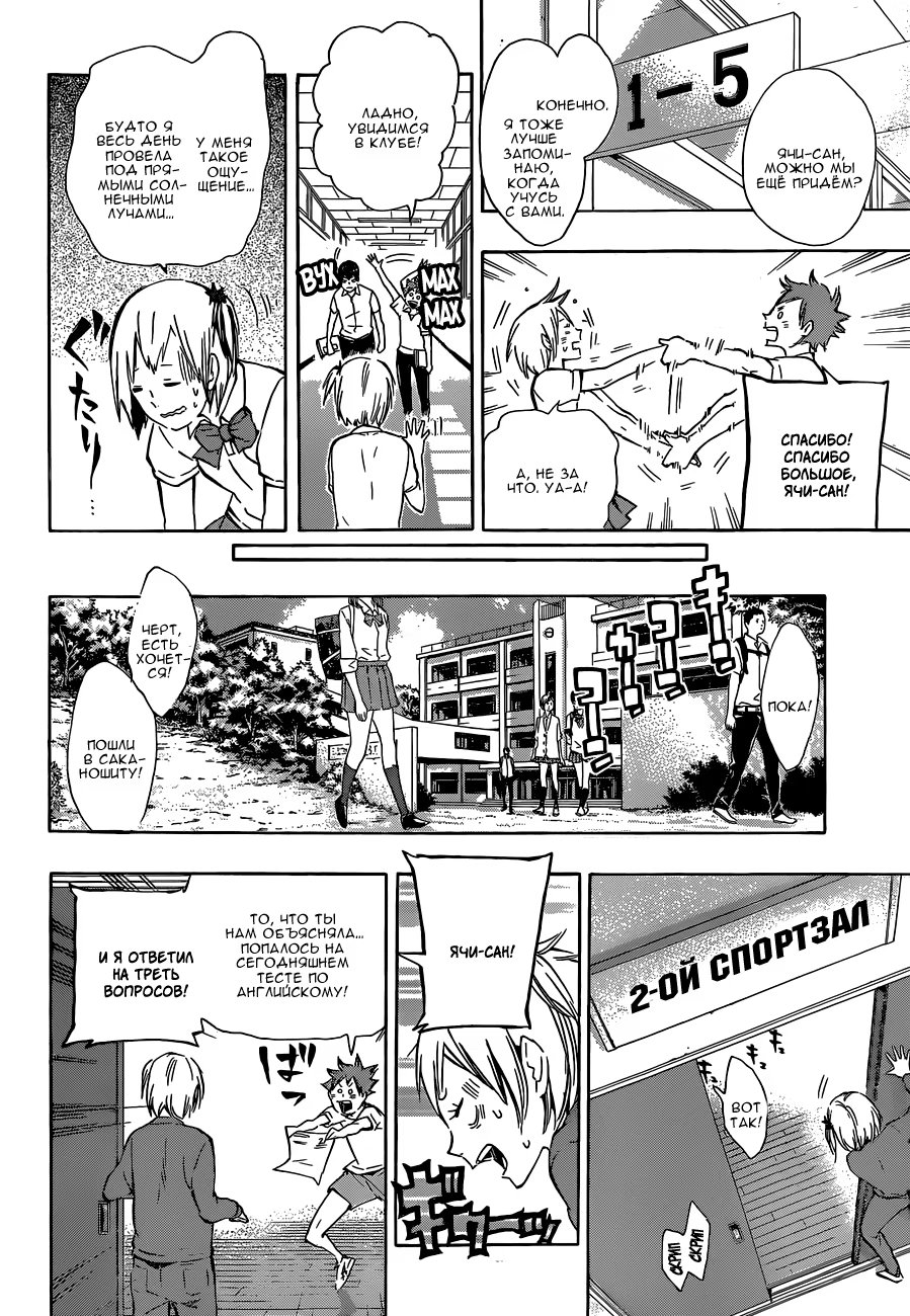 Read Haikyuu!! (Волейбол!!) Manga Online