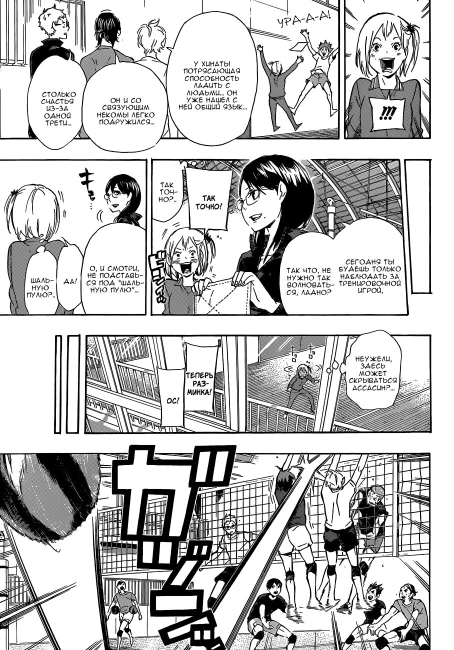 Read Haikyuu!! (Волейбол!!) Manga Online