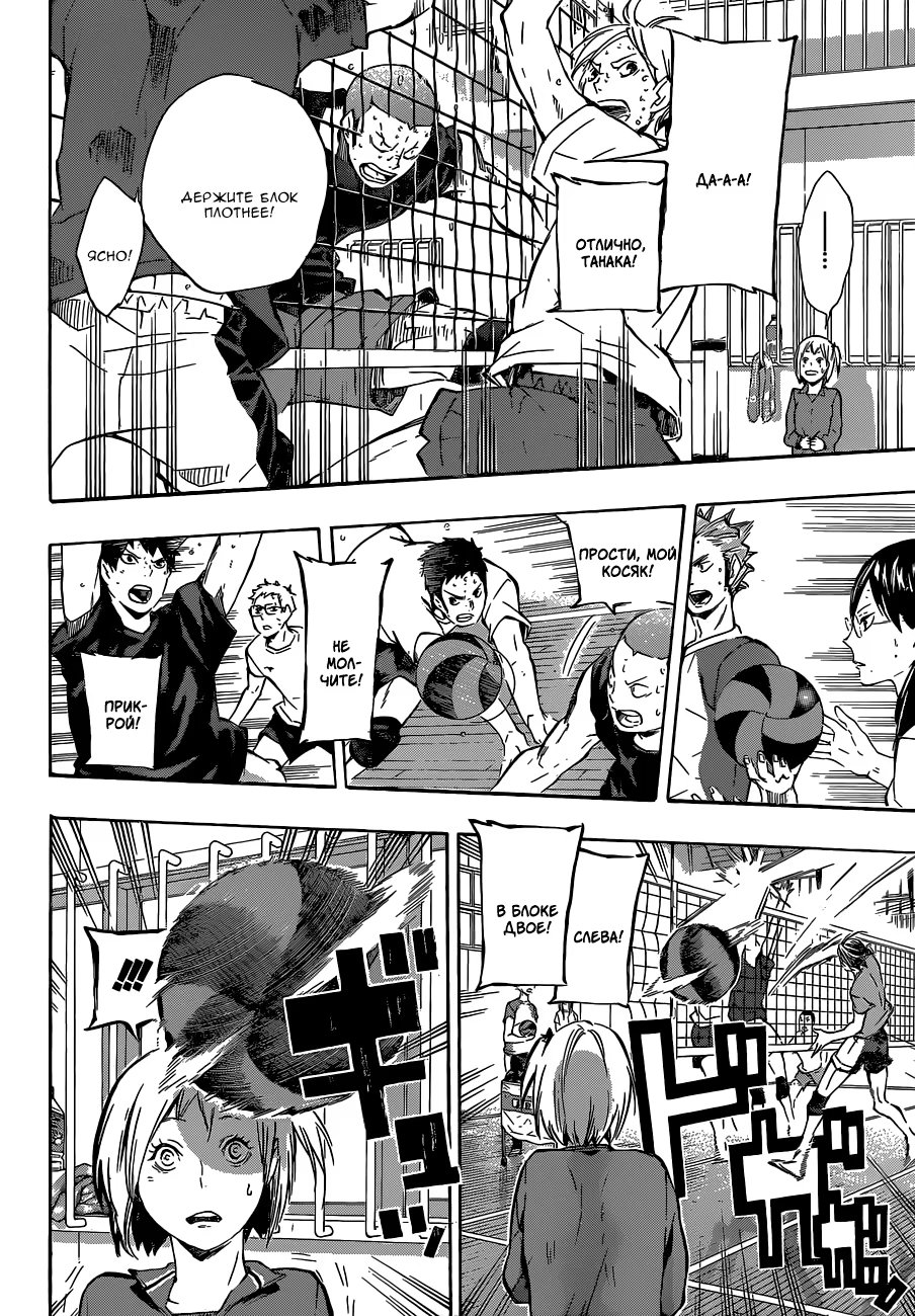 Read Haikyuu!! (Волейбол!!) Manga Online