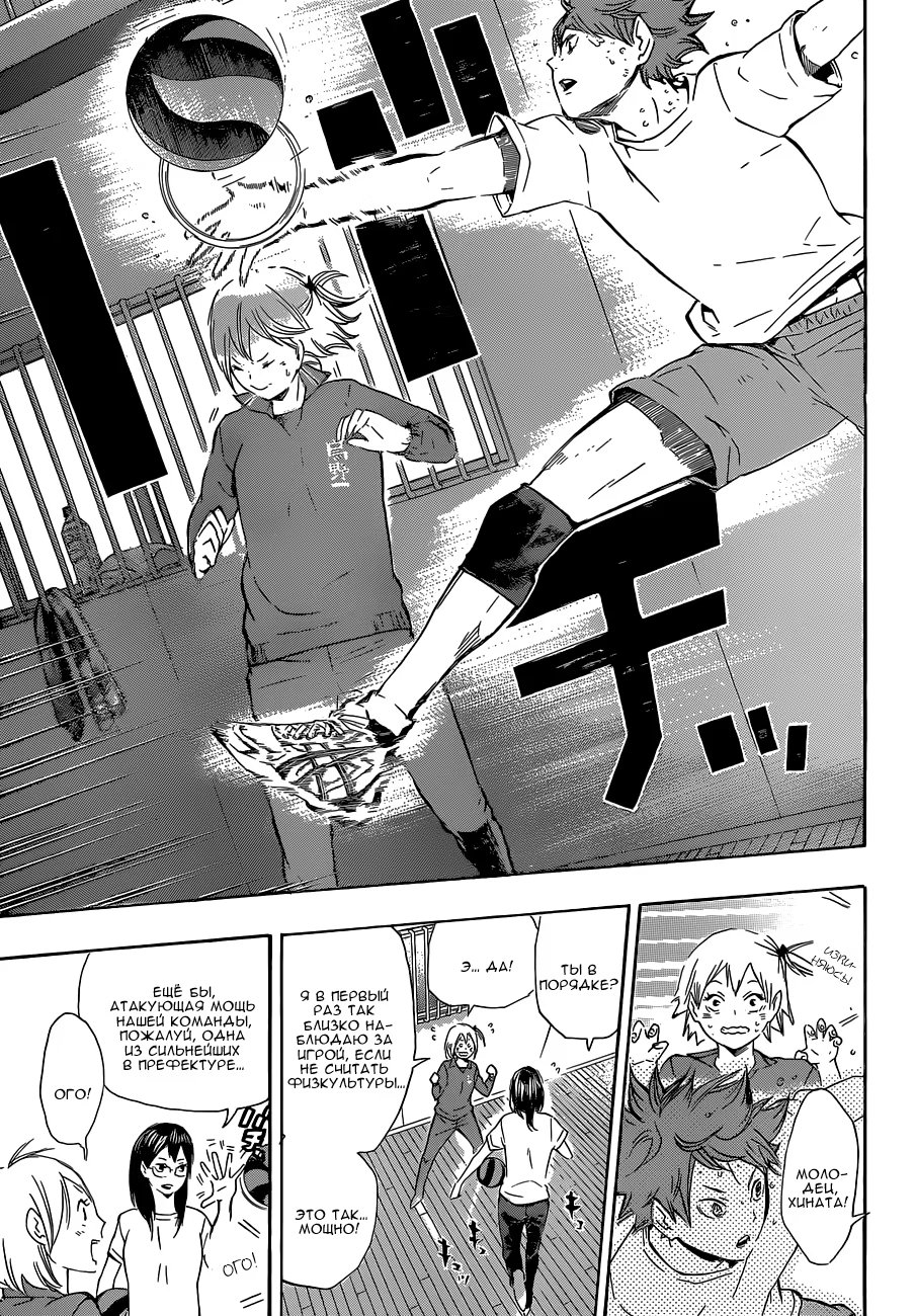 Read Haikyuu!! (Волейбол!!) Manga Online